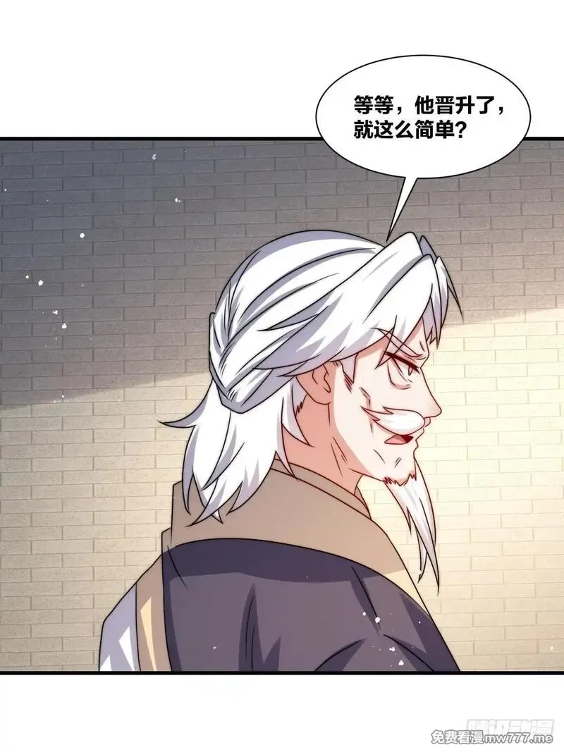无尽吞噬,238-天运古塔,第25张