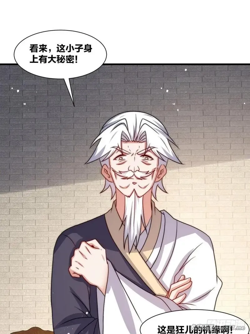 无尽吞噬,238-天运古塔,第26张