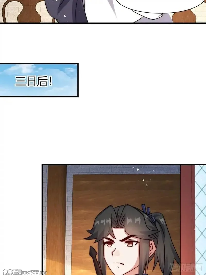 无尽吞噬,238-天运古塔,第27张