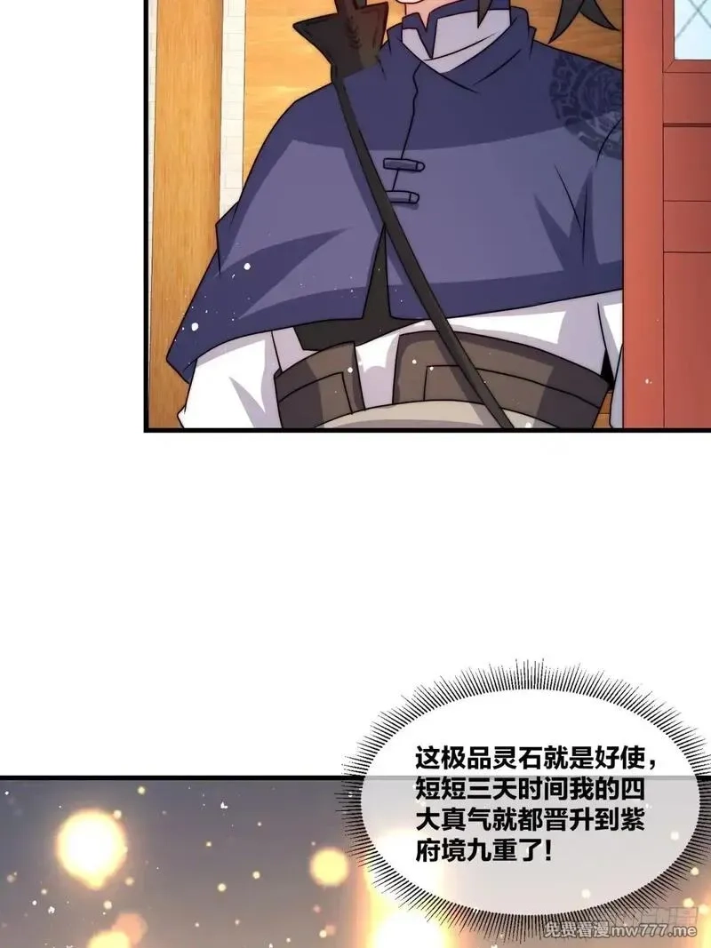 无尽吞噬,238-天运古塔,第28张