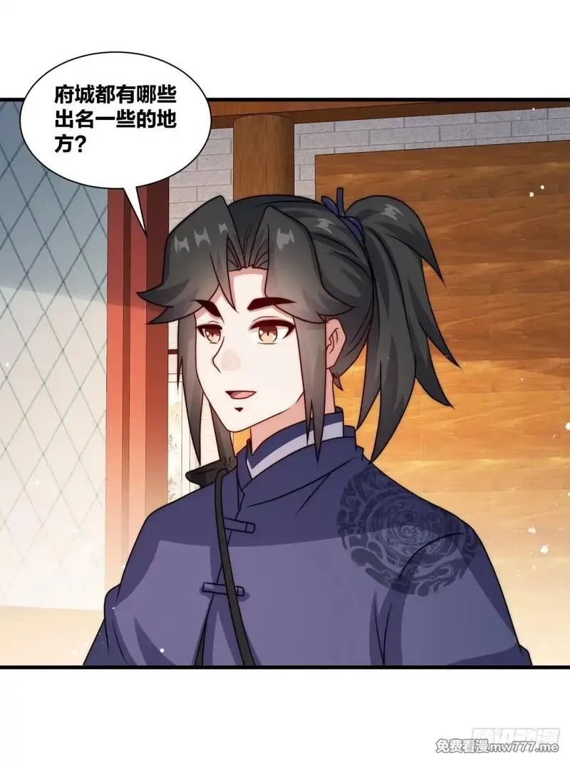 无尽吞噬,238-天运古塔,第31张
