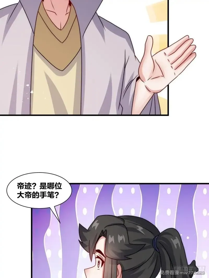 无尽吞噬,238-天运古塔,第35张