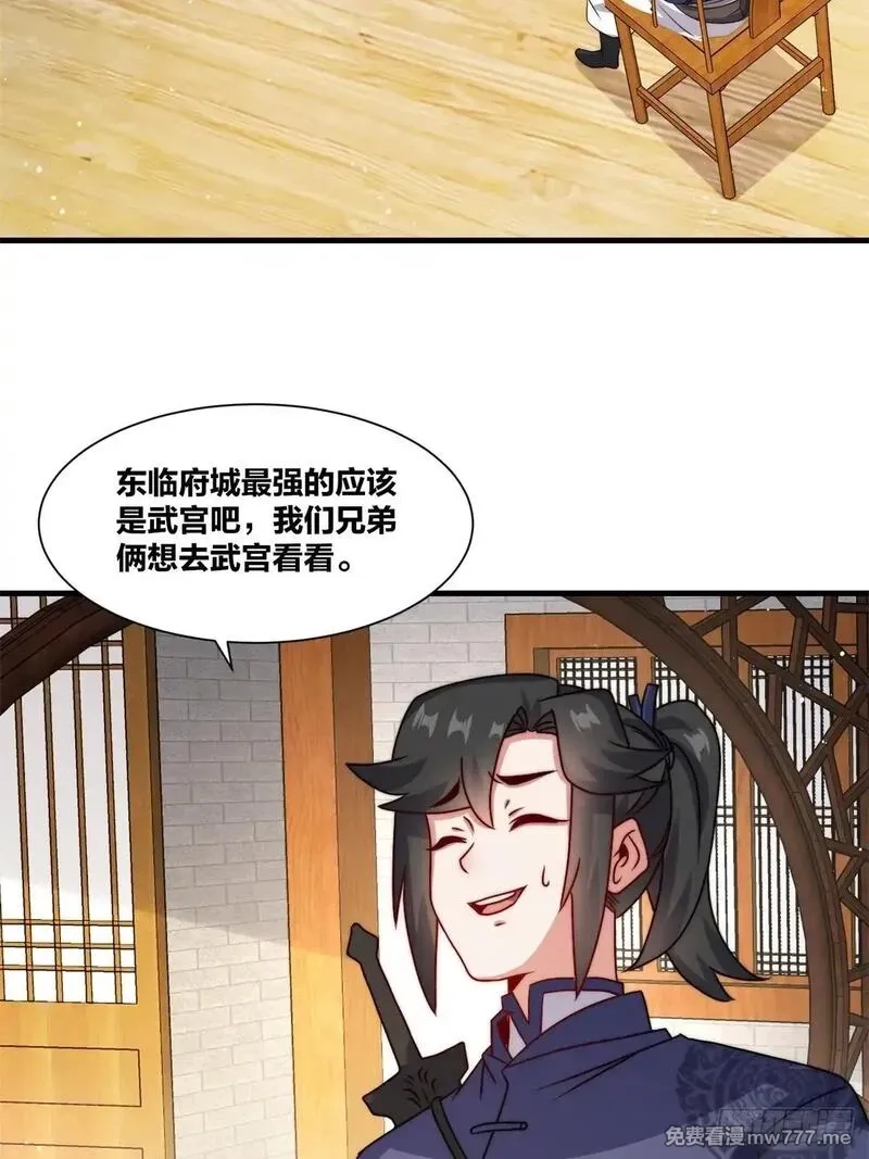 无尽吞噬,238-天运古塔,第4张