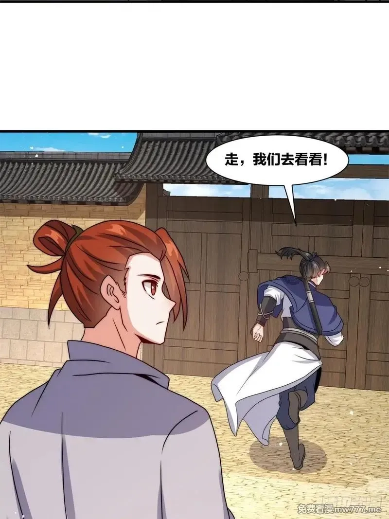 无尽吞噬,238-天运古塔,第40张