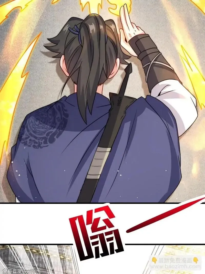 无尽吞噬,238-天运古塔,第43张