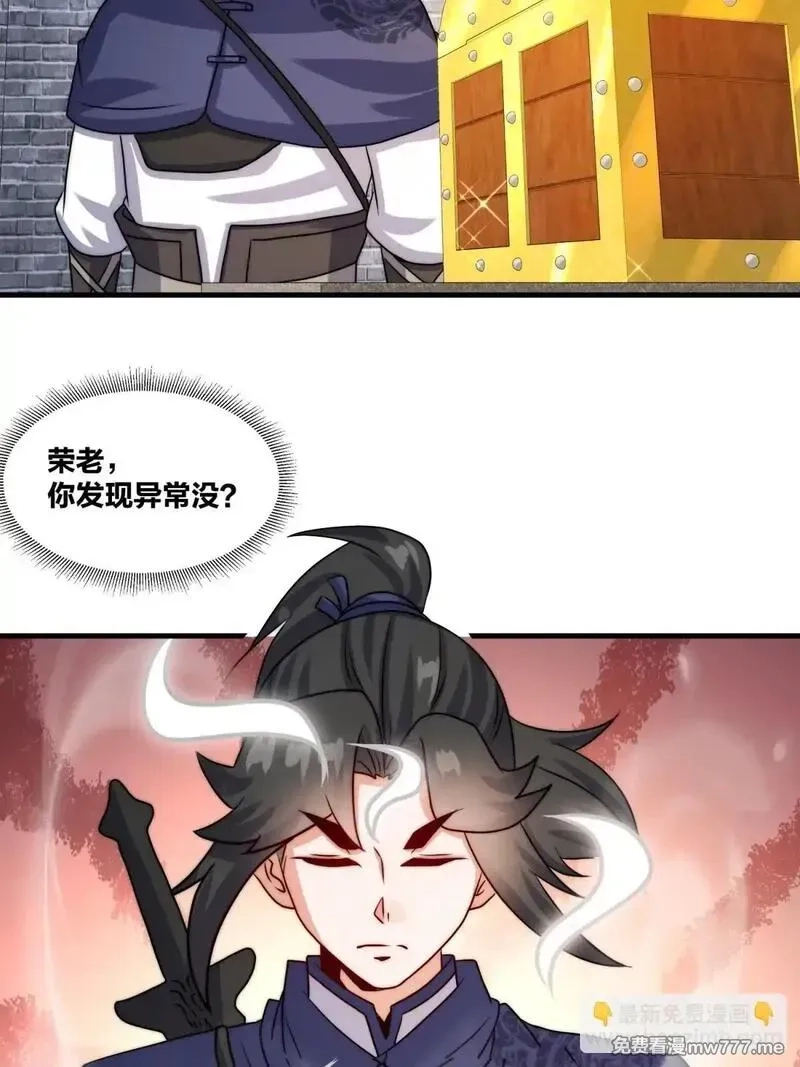 无尽吞噬,238-天运古塔,第47张