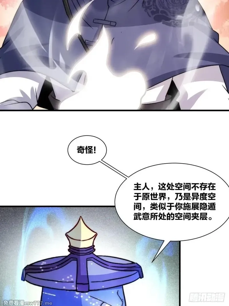 无尽吞噬,238-天运古塔,第48张