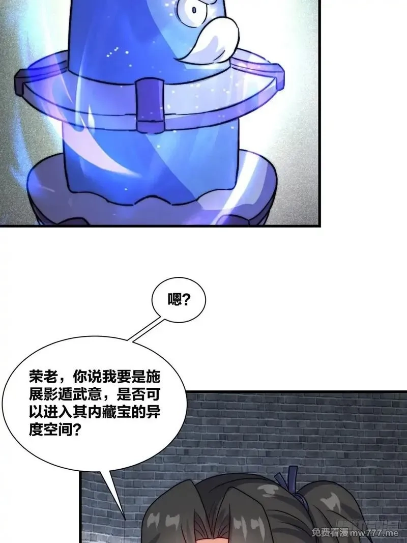 无尽吞噬,238-天运古塔,第49张
