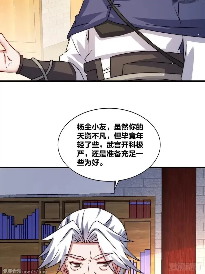 无尽吞噬,238-天运古塔,第5张