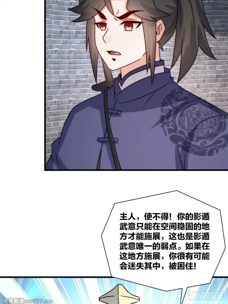 无尽吞噬,238-天运古塔,第50张