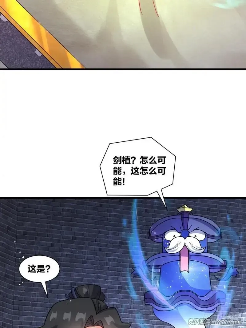 无尽吞噬,238-天运古塔,第55张
