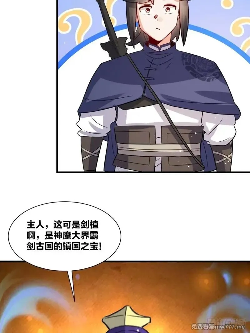 无尽吞噬,238-天运古塔,第57张