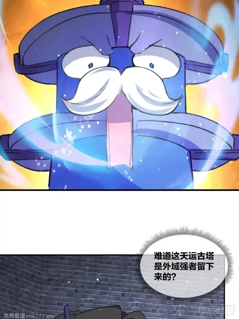 无尽吞噬,238-天运古塔,第58张