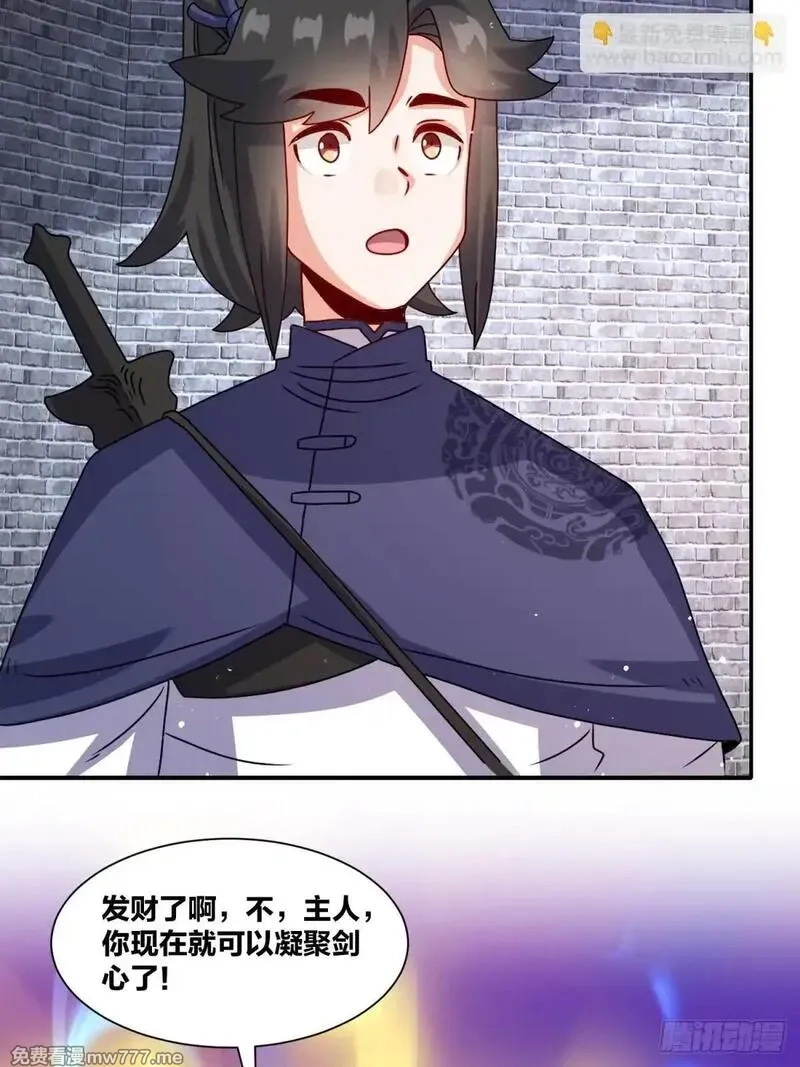 无尽吞噬,238-天运古塔,第59张