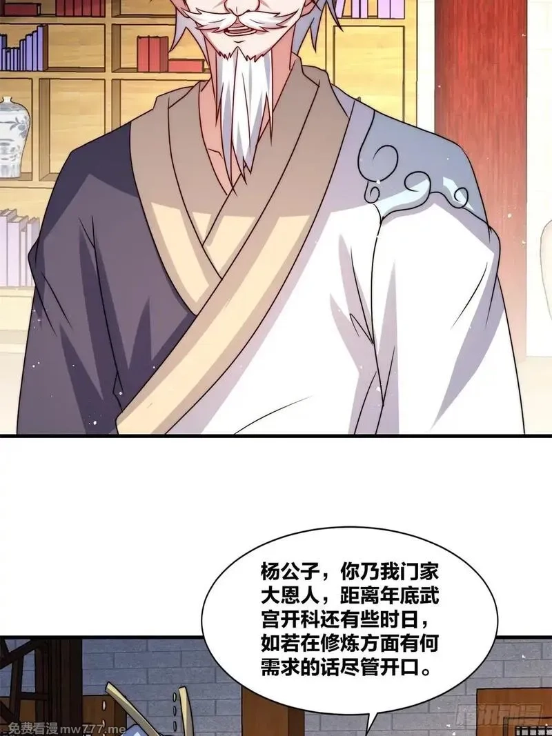 无尽吞噬,238-天运古塔,第6张