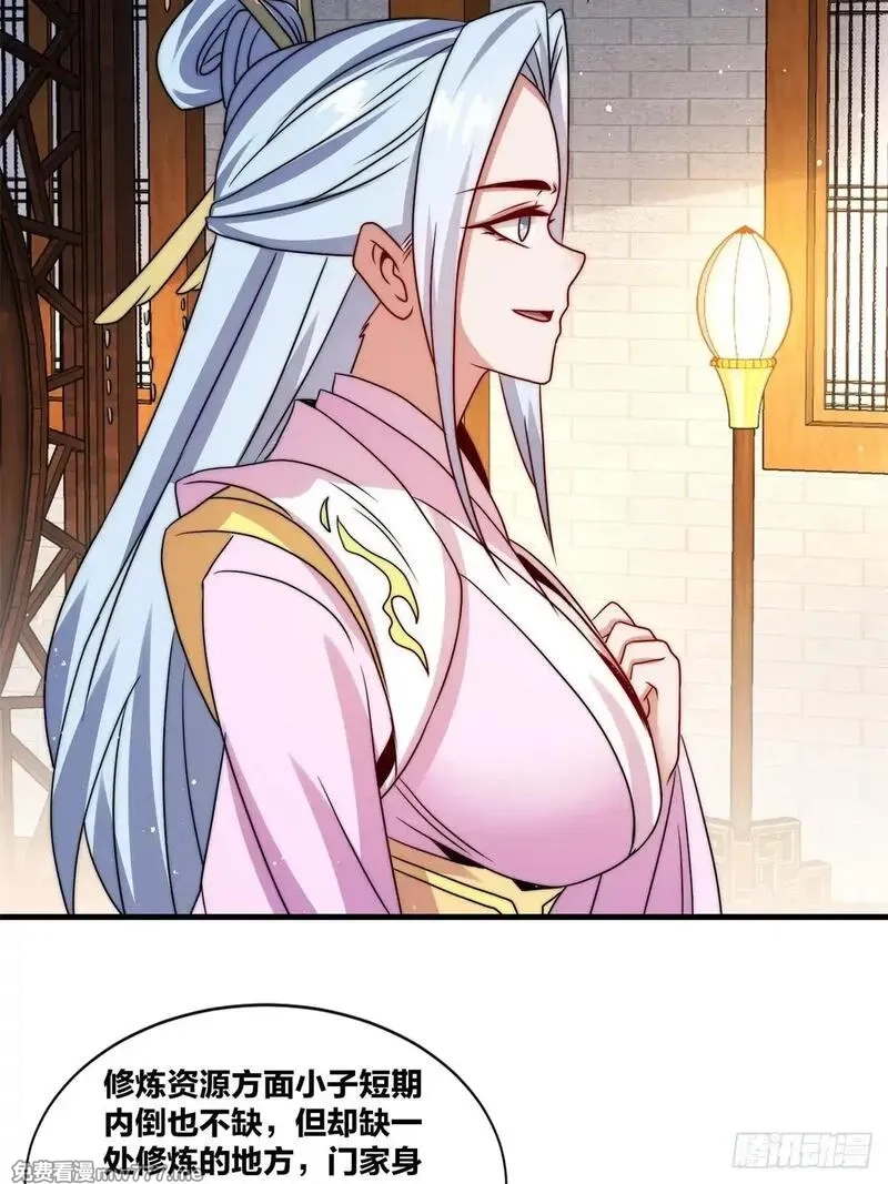 无尽吞噬,238-天运古塔,第7张