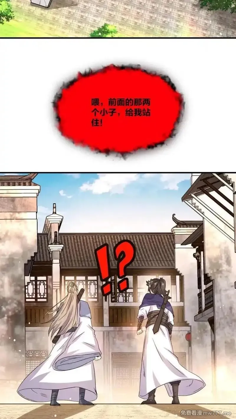 无尽吞噬,第244话,第20张
