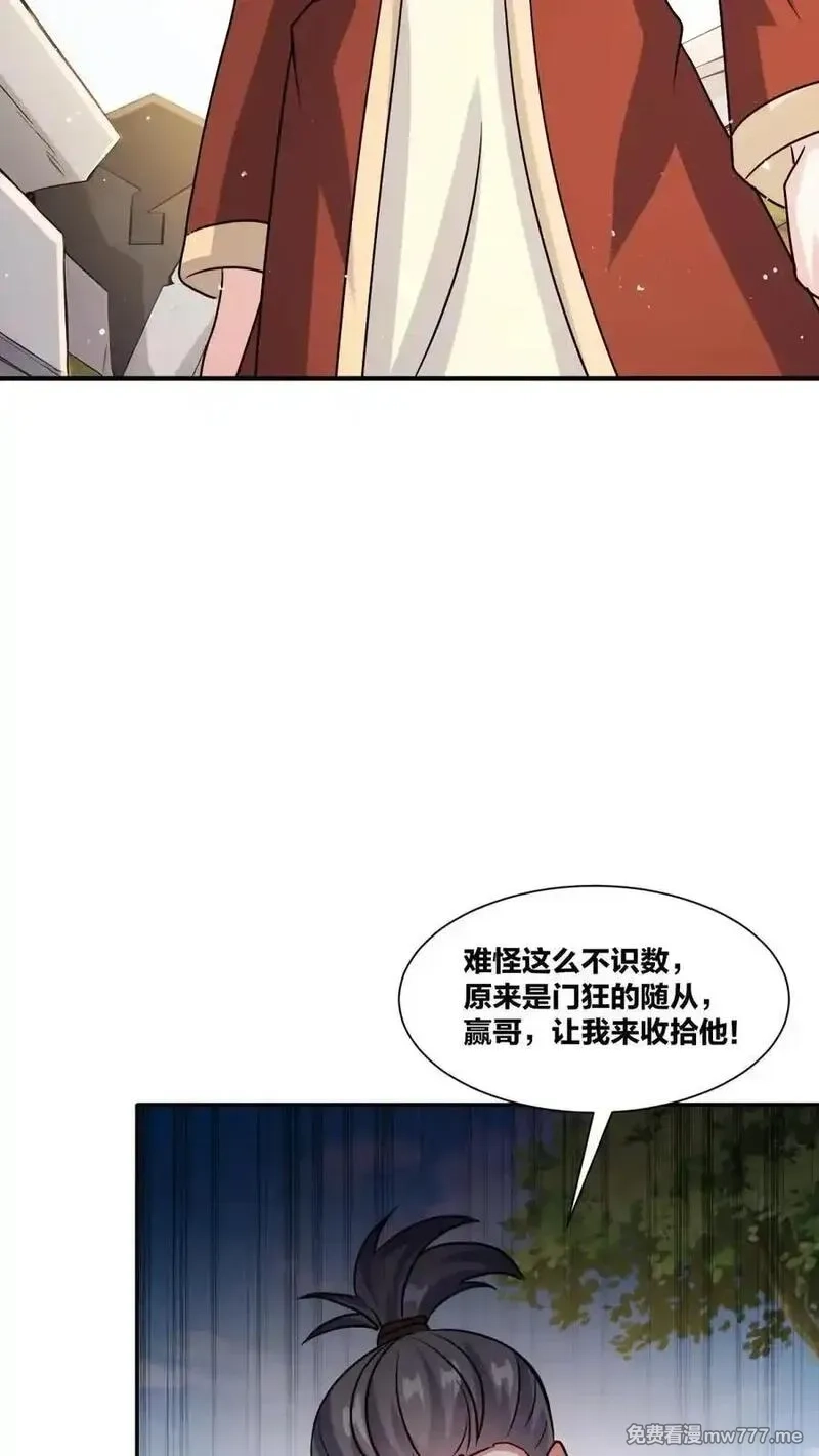 无尽吞噬,第244话,第24张
