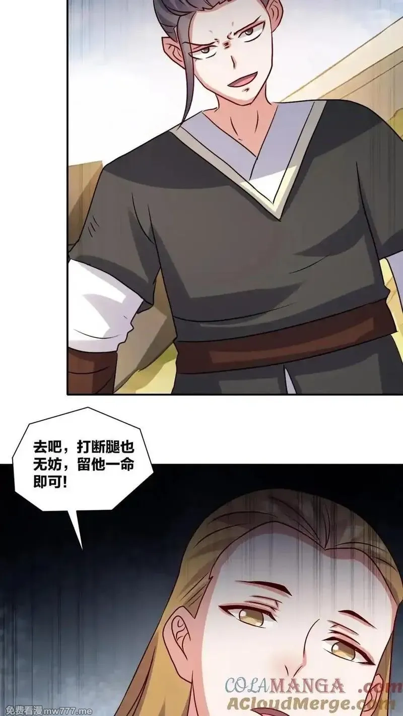 无尽吞噬,第244话,第25张