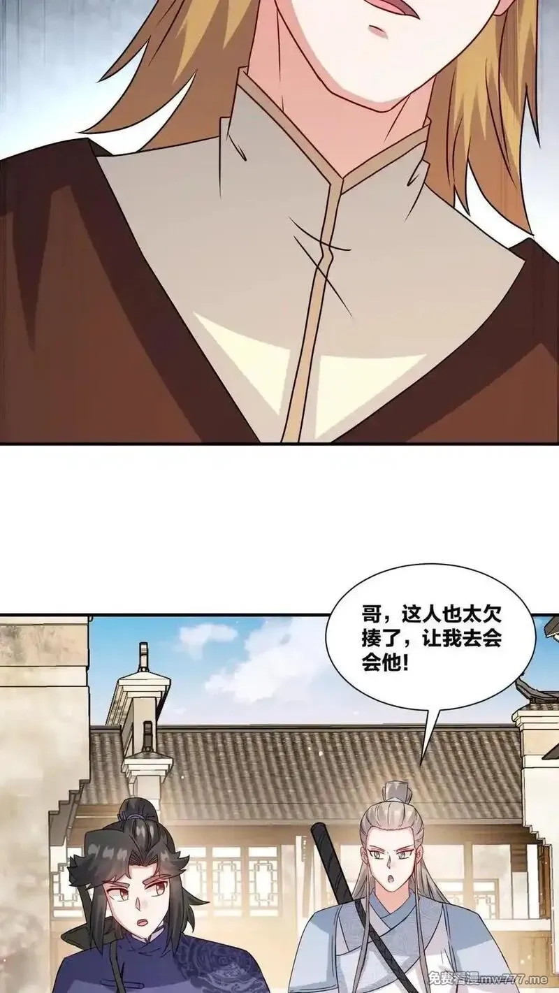 无尽吞噬,第244话,第26张