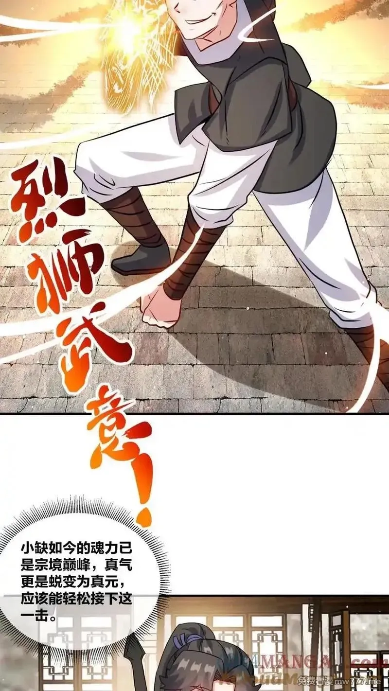 无尽吞噬,第244话,第28张
