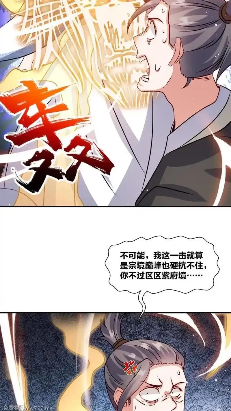 无尽吞噬,第244话,第30张