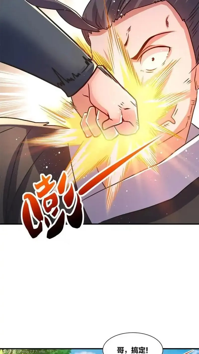 无尽吞噬,第244话,第33张