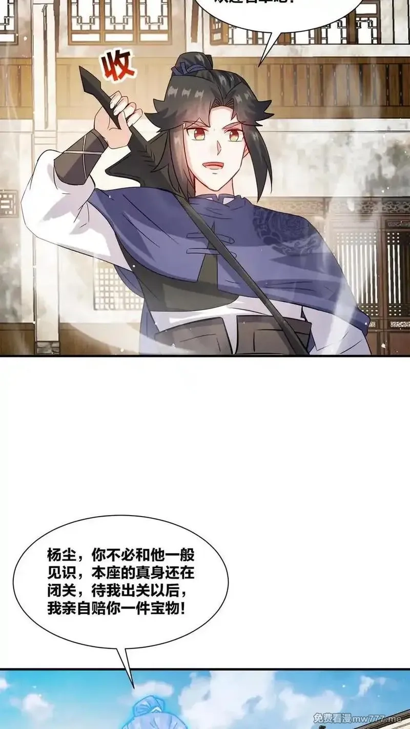 无尽吞噬,第244话,第39张