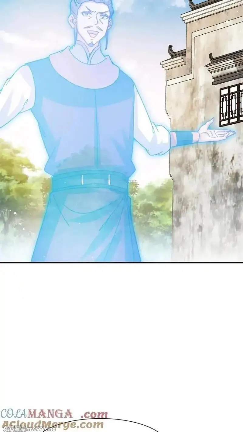 无尽吞噬,第244话,第40张
