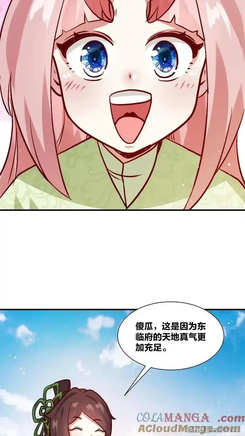 无尽吞噬,第244话,第46张