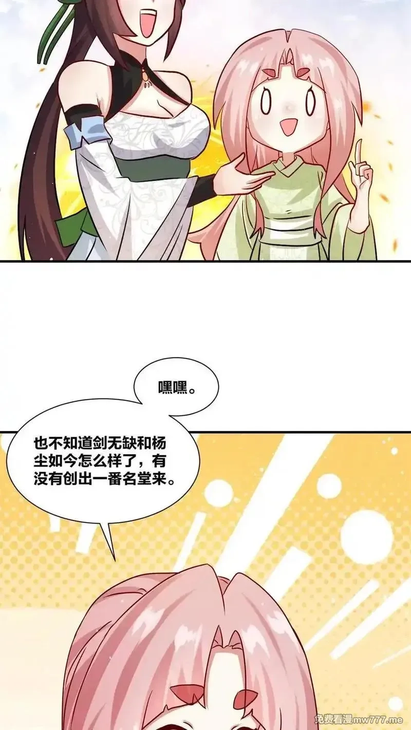 无尽吞噬,第244话,第47张