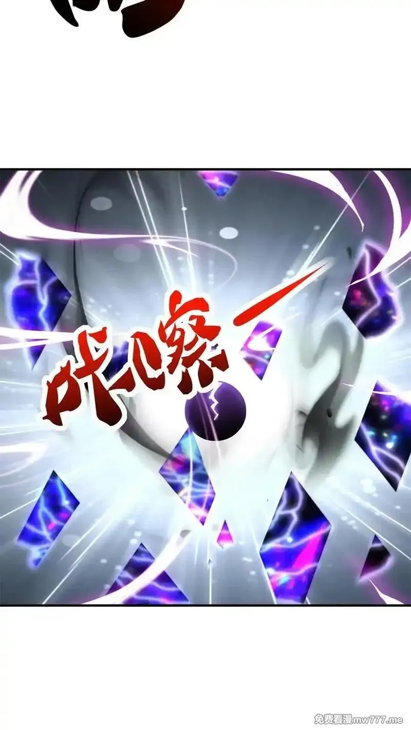 无尽吞噬,第244话,第5张