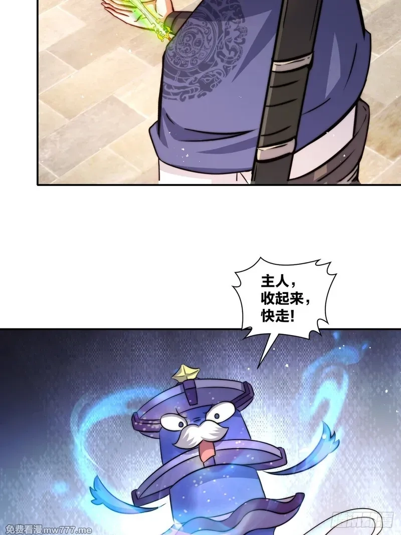 无尽吞噬,239-遁剑,第11张