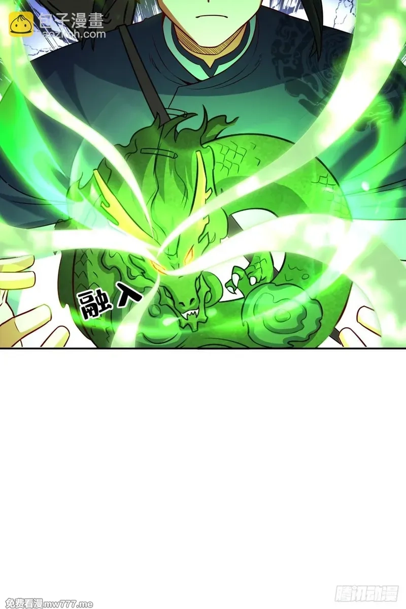无尽吞噬,239-遁剑,第20张