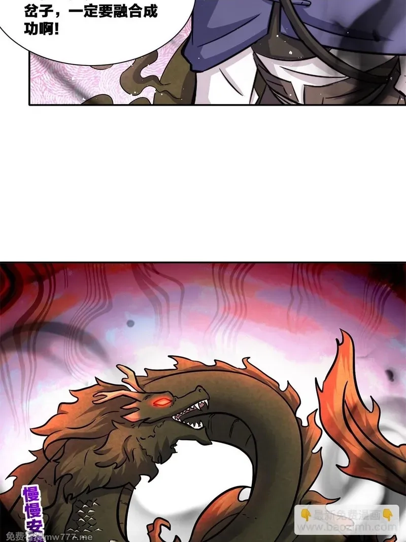 无尽吞噬,239-遁剑,第24张
