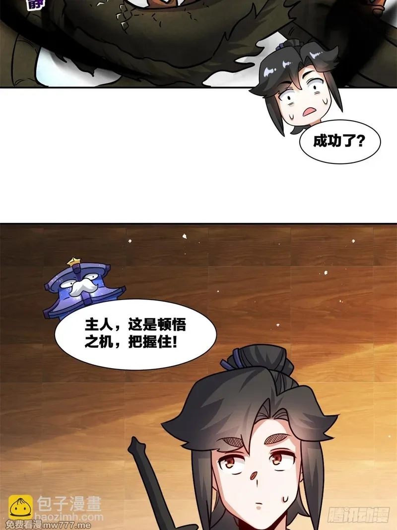 无尽吞噬,239-遁剑,第25张