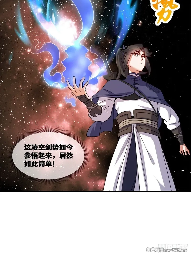 无尽吞噬,239-遁剑,第27张