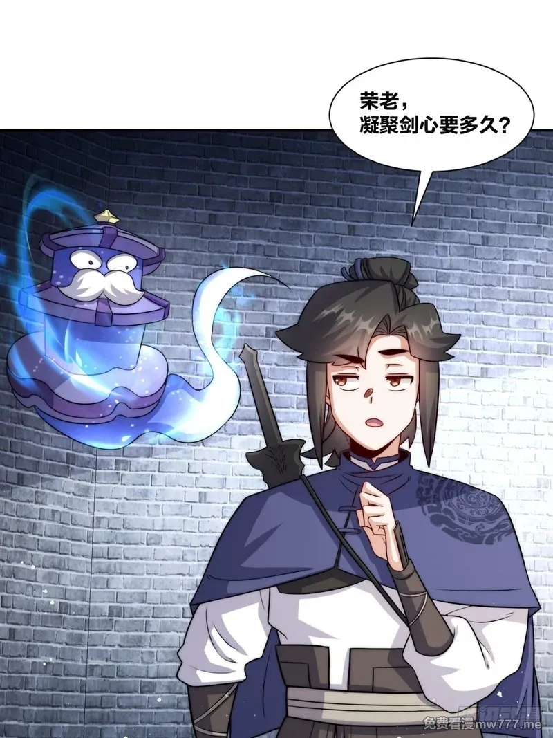 无尽吞噬,239-遁剑,第3张