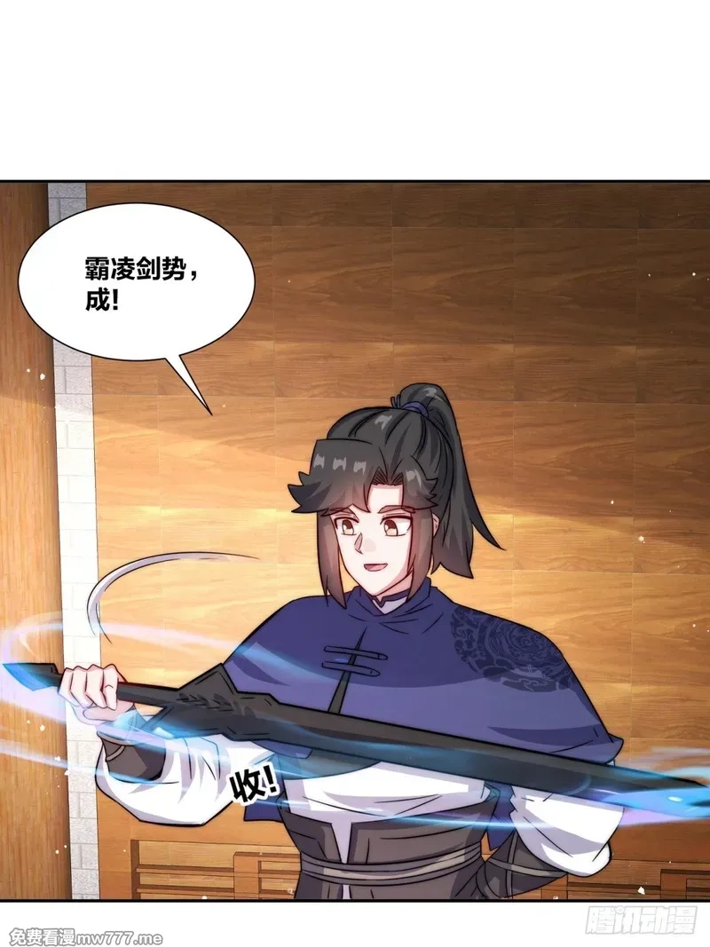 无尽吞噬,239-遁剑,第31张
