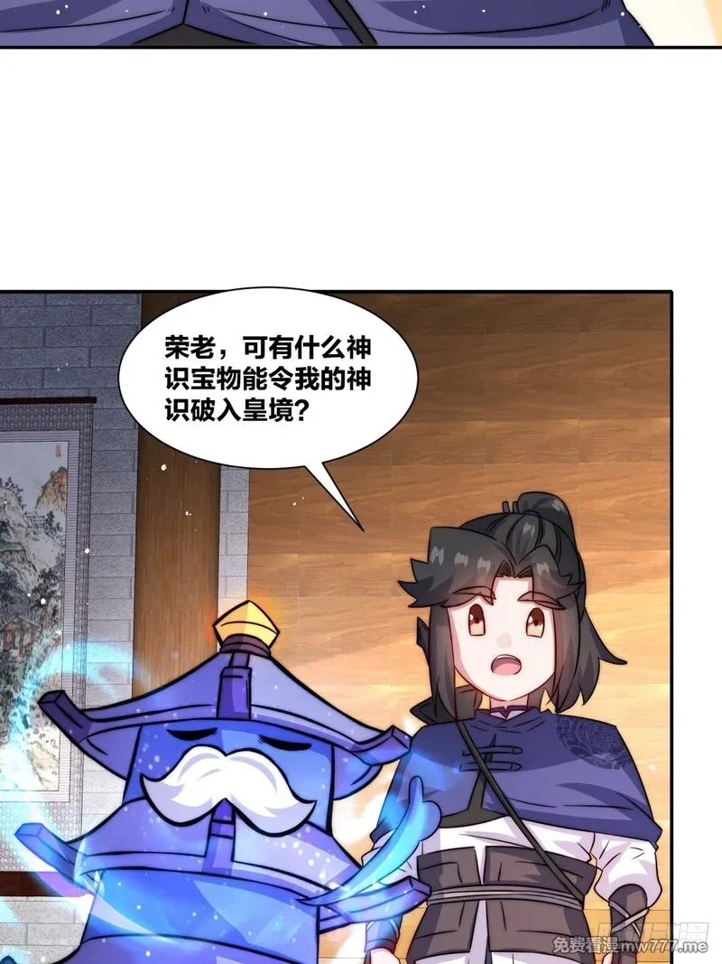 无尽吞噬,239-遁剑,第33张