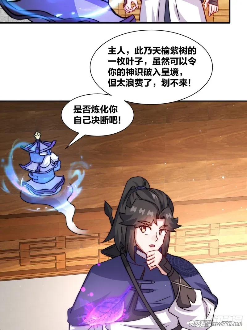 无尽吞噬,239-遁剑,第34张