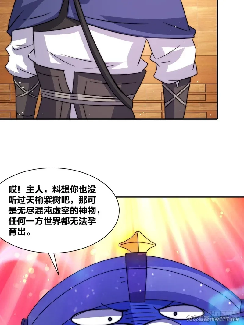 无尽吞噬,239-遁剑,第36张