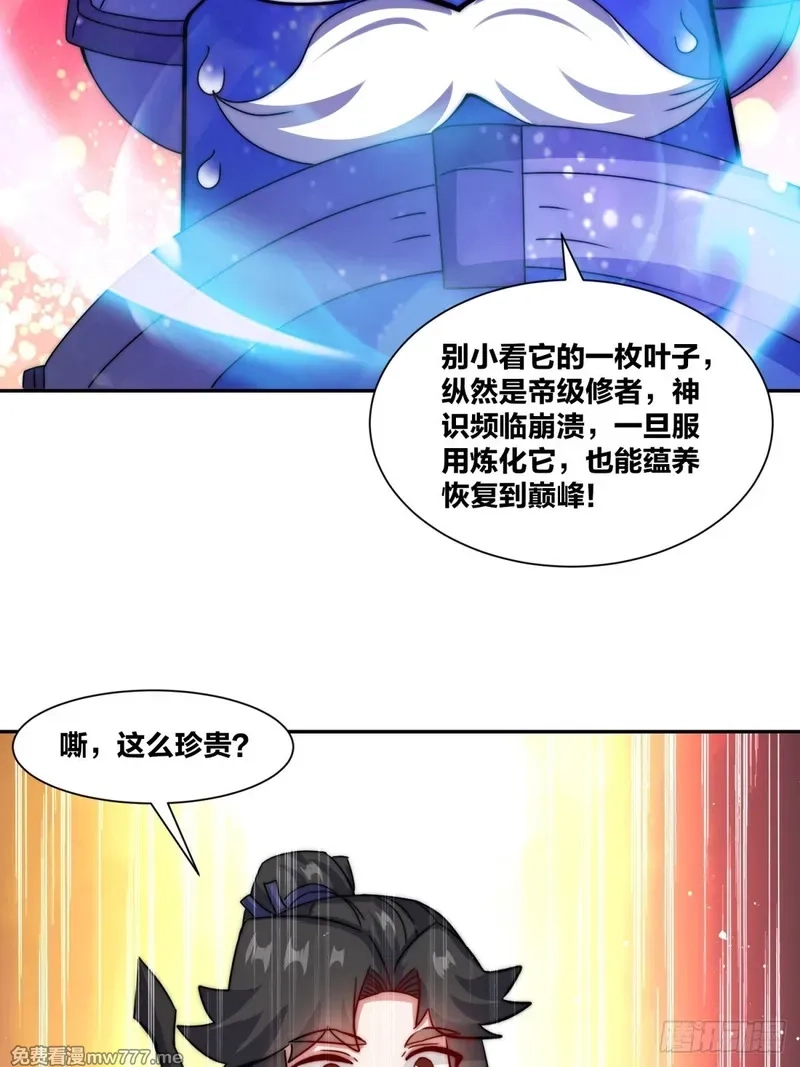 无尽吞噬,239-遁剑,第37张