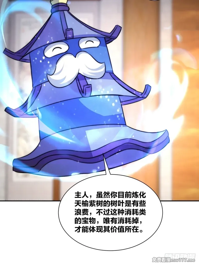 无尽吞噬,239-遁剑,第39张