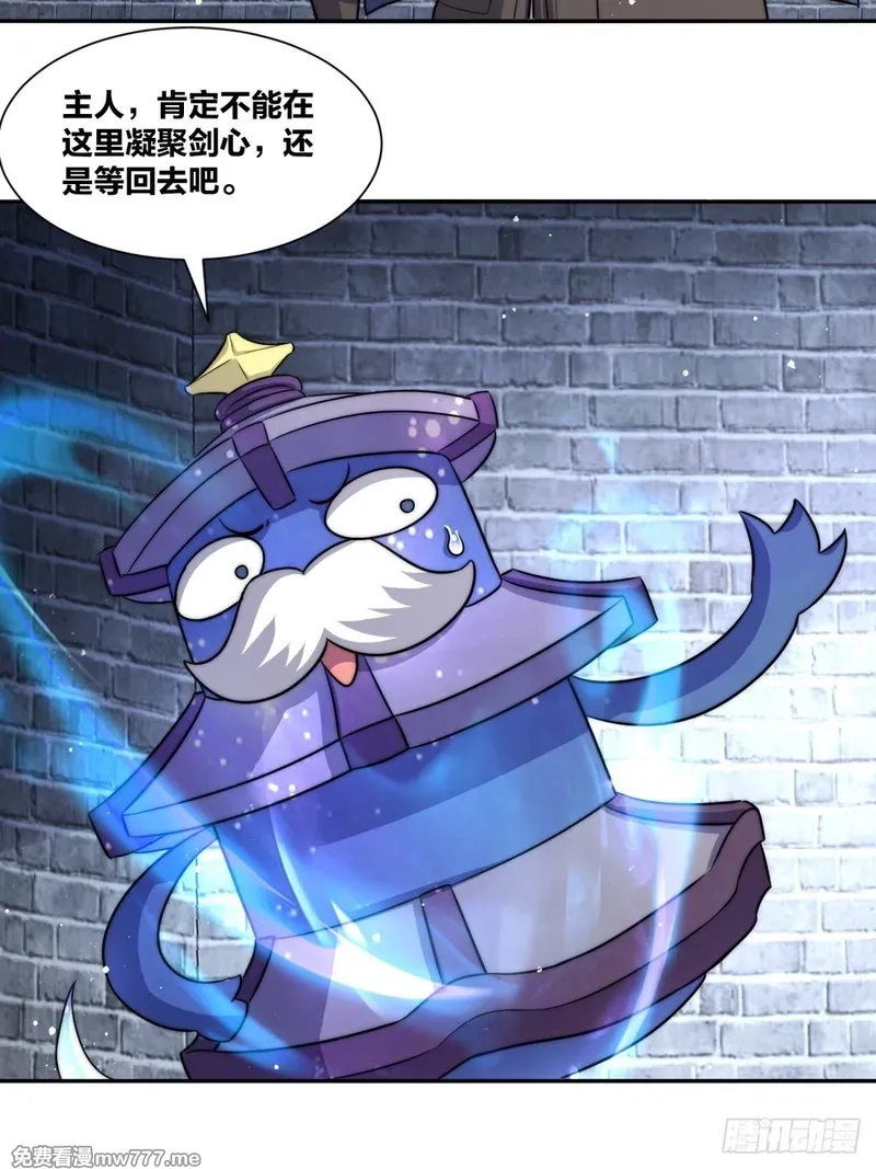 无尽吞噬,239-遁剑,第4张
