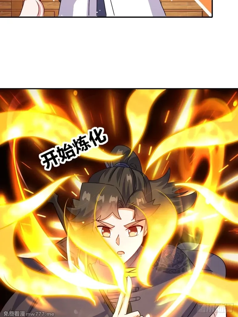 无尽吞噬,239-遁剑,第41张