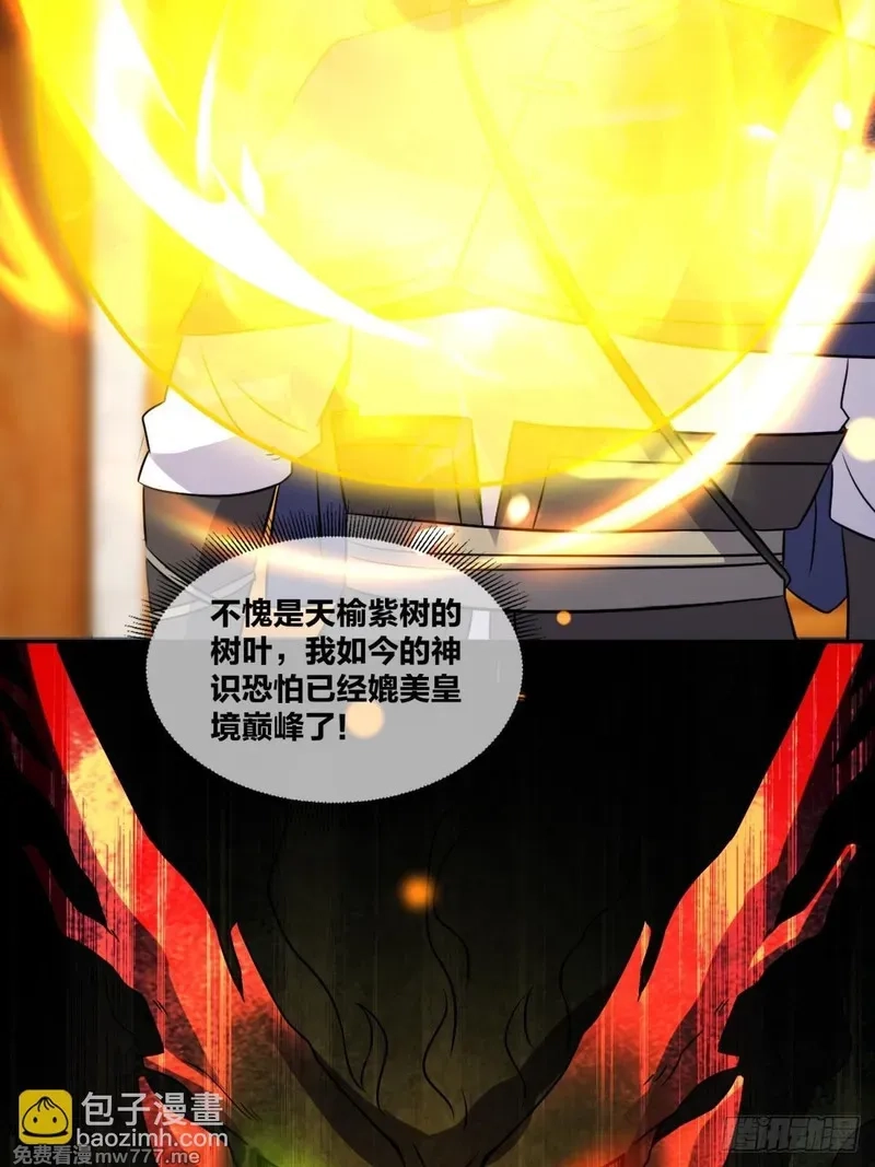 无尽吞噬,239-遁剑,第48张
