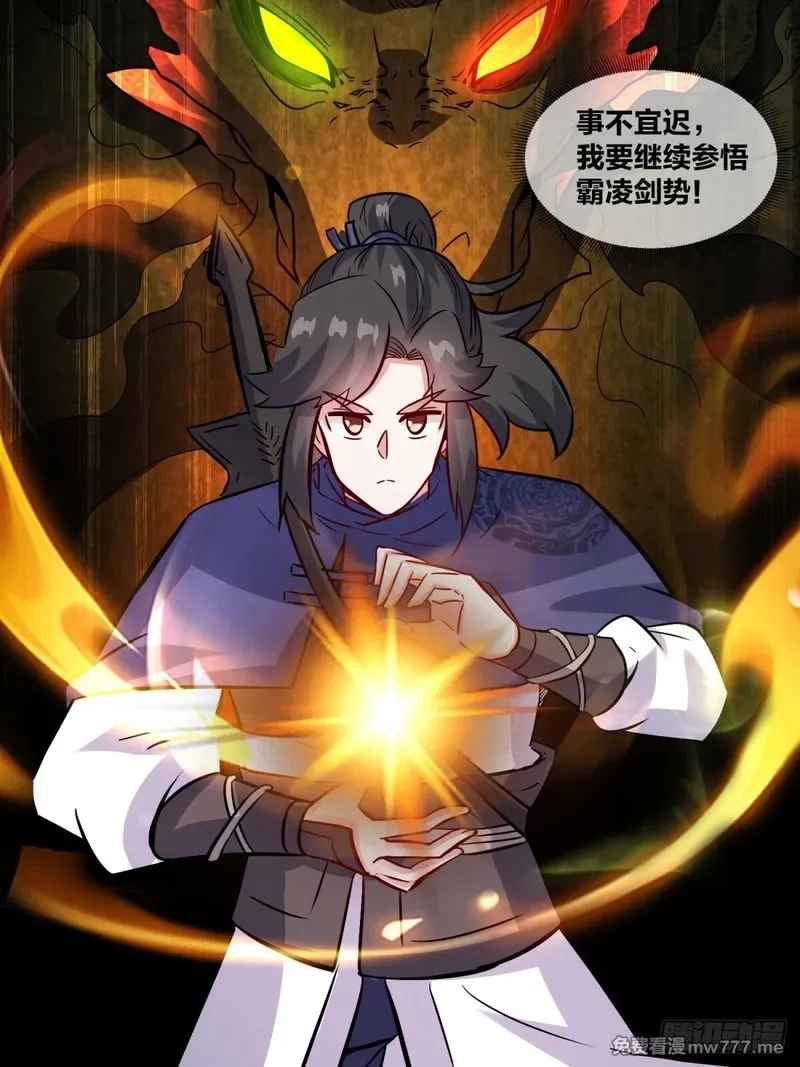 无尽吞噬,239-遁剑,第49张