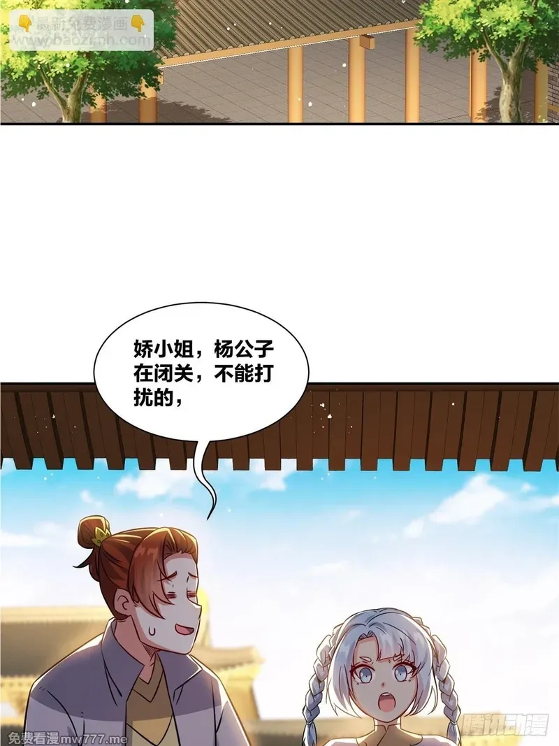 无尽吞噬,239-遁剑,第51张