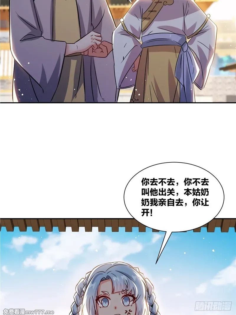 无尽吞噬,239-遁剑,第52张